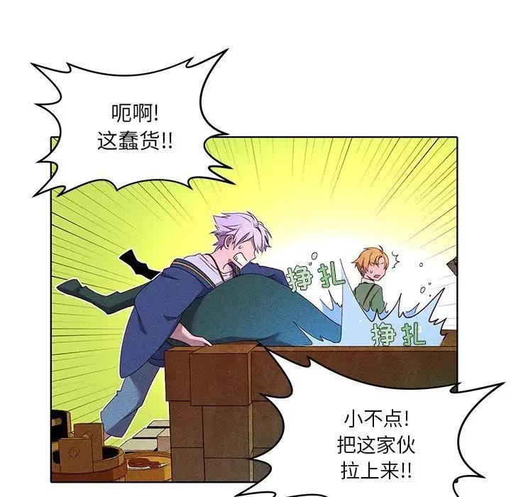 《天道修行录》45 第24页