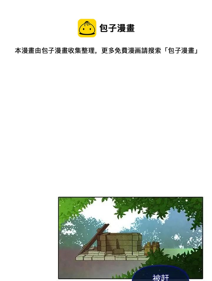 《天道修行录》45 第26页