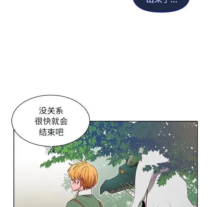 《天道修行录》45 第27页