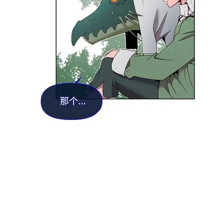 《天道修行录》45 第29页