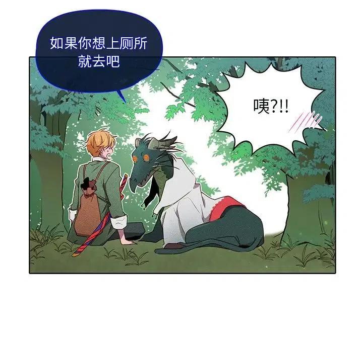 《天道修行录》45 第30页