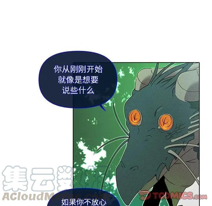 《天道修行录》45 第31页
