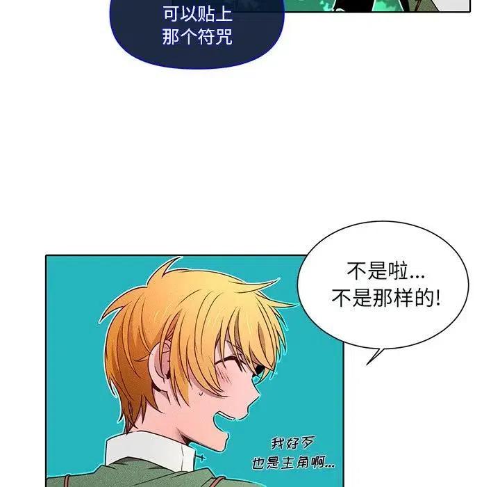 《天道修行录》45 第32页