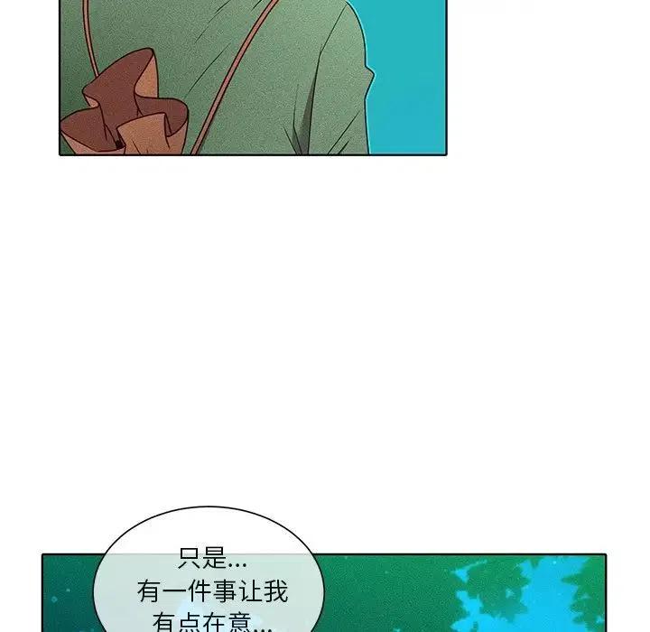 《天道修行录》45 第33页