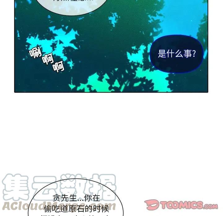 《天道修行录》45 第34页