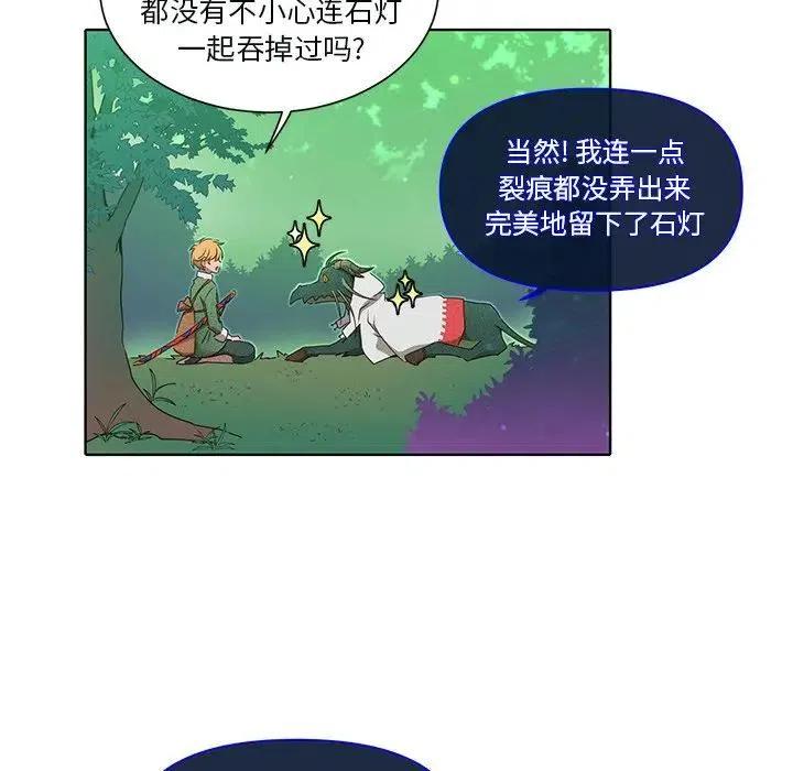 《天道修行录》45 第35页