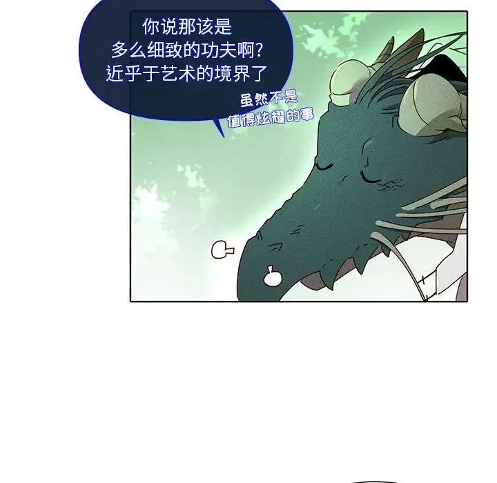 《天道修行录》45 第36页