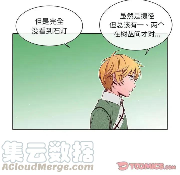 《天道修行录》45 第37页