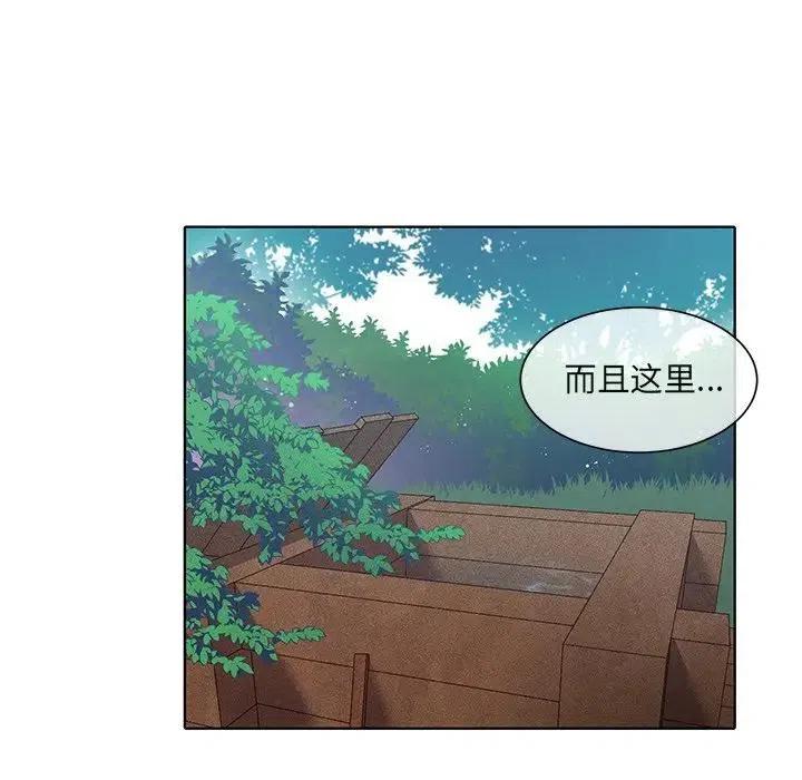 《天道修行录》45 第38页