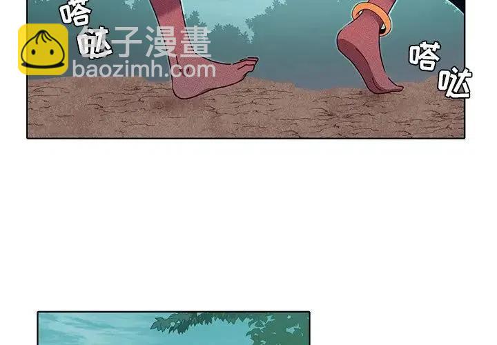 《天道修行录》45 第3页