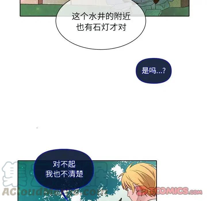《天道修行录》45 第40页