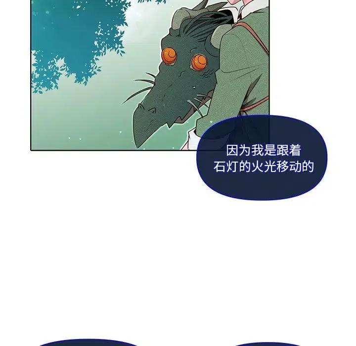 《天道修行录》45 第41页