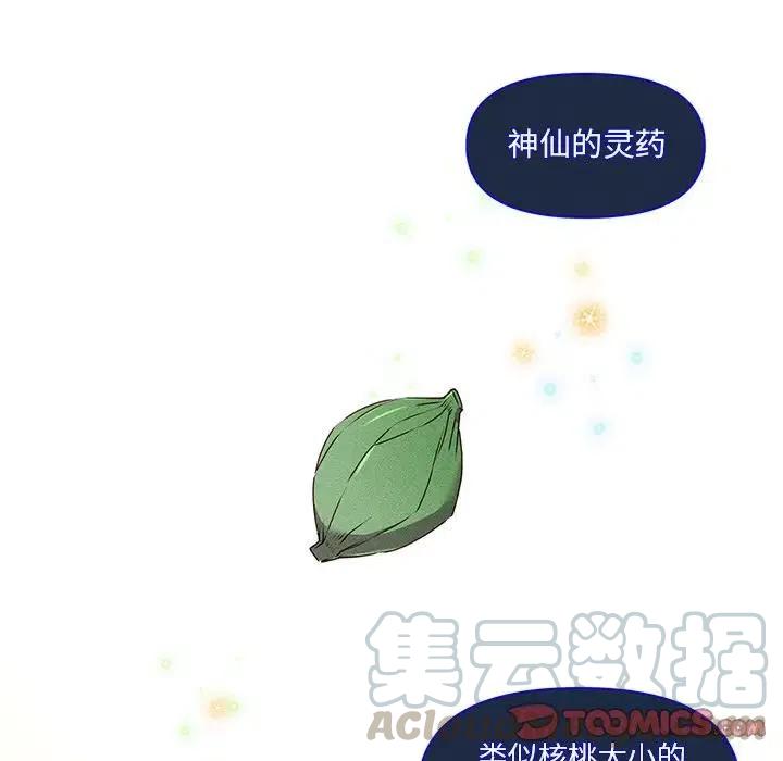 《天道修行录》45 第43页