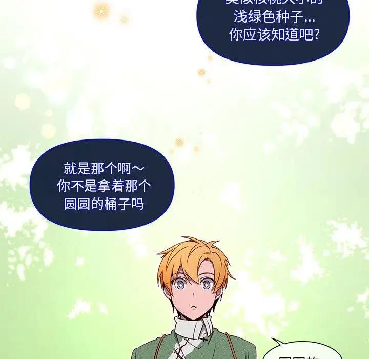 《天道修行录》45 第44页