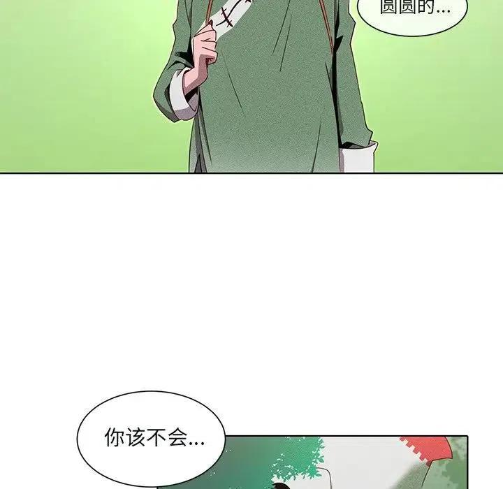《天道修行录》45 第45页
