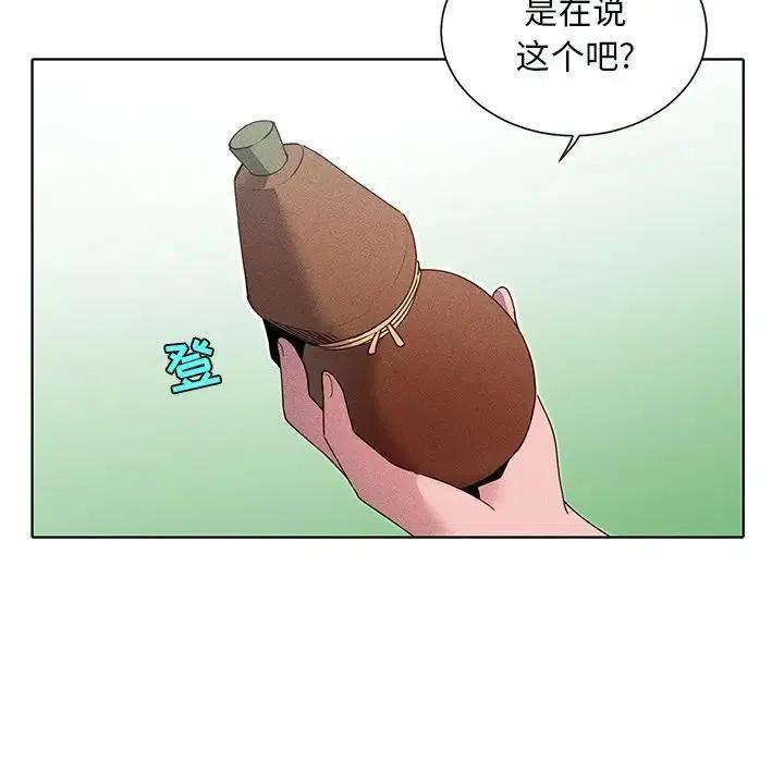 《天道修行录》45 第47页