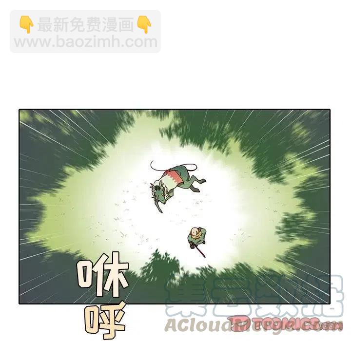 《天道修行录》45 第49页