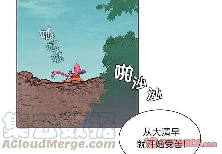 《天道修行录》45 第4页