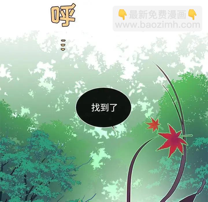 《天道修行录》45 第50页