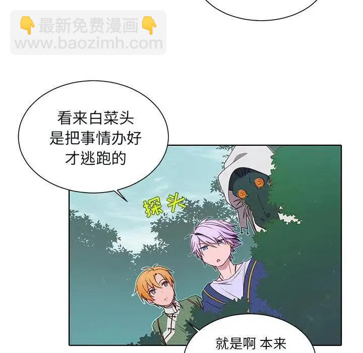 《天道修行录》45 第5页