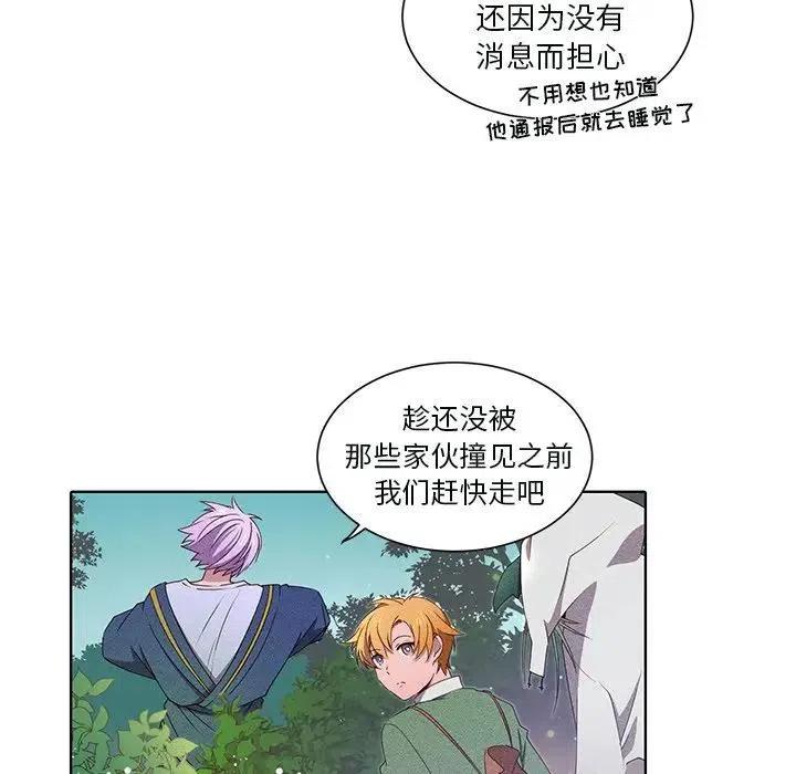 《天道修行录》45 第6页