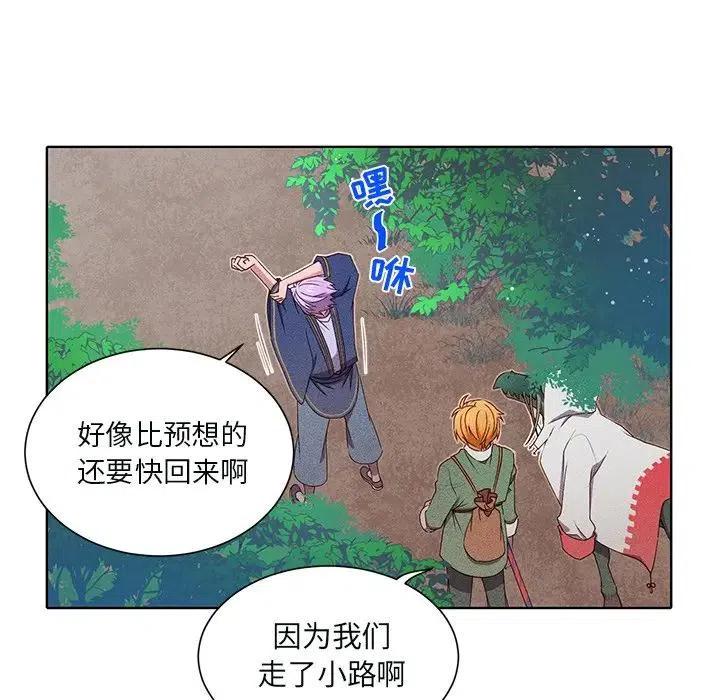 《天道修行录》45 第8页