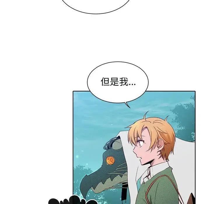 《天道修行录》45 第9页