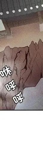 《天道修行录》46 第12页