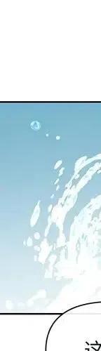 《天道修行录》46 第18页