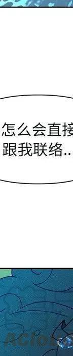 《天道修行录》46 第29页