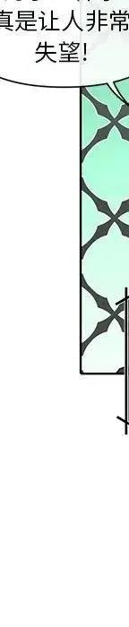 《天道修行录》46 第32页