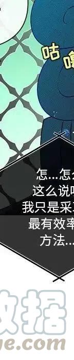 《天道修行录》46 第33页