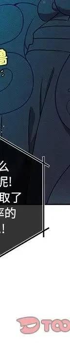 《天道修行录》46 第34页
