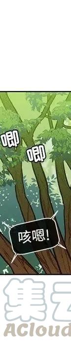 《天道修行录》46 第37页