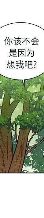 《天道修行录》46 第39页
