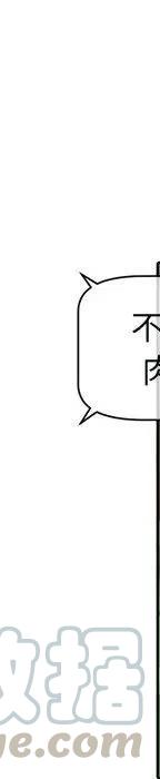 《天道修行录》46 第41页