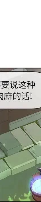 《天道修行录》46 第42页
