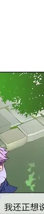 《天道修行录》46 第44页