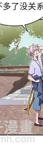 《天道修行录》47 第12页