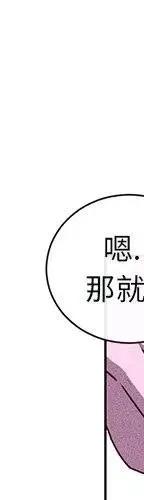 《天道修行录》47 第16页