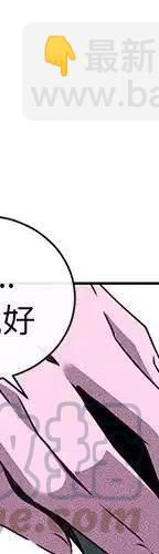 《天道修行录》47 第17页