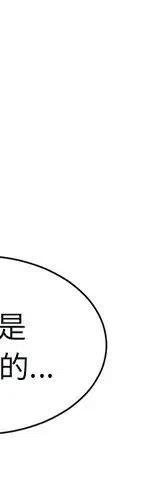 《天道修行录》47 第20页
