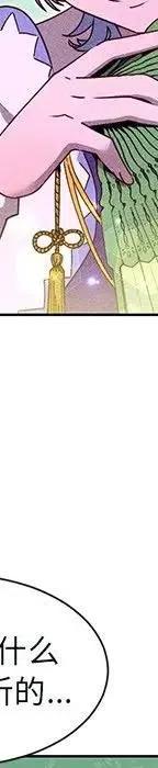 《天道修行录》47 第28页