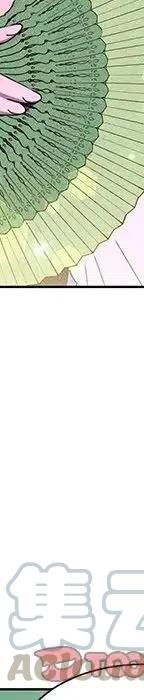《天道修行录》47 第29页