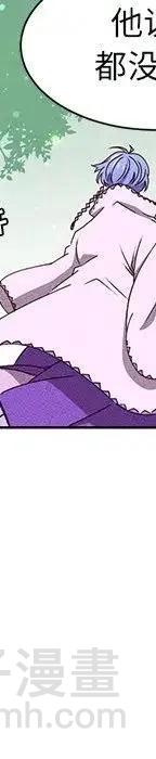 《天道修行录》47 第34页