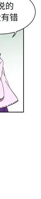《天道修行录》47 第35页