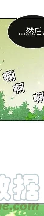 《天道修行录》47 第37页