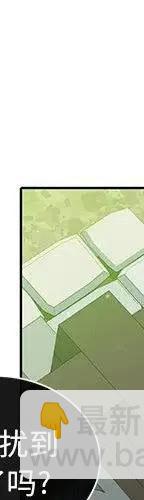 《天道修行录》47 第3页