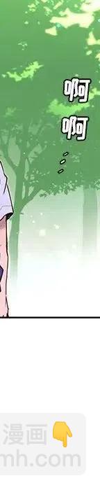 《天道修行录》47 第44页