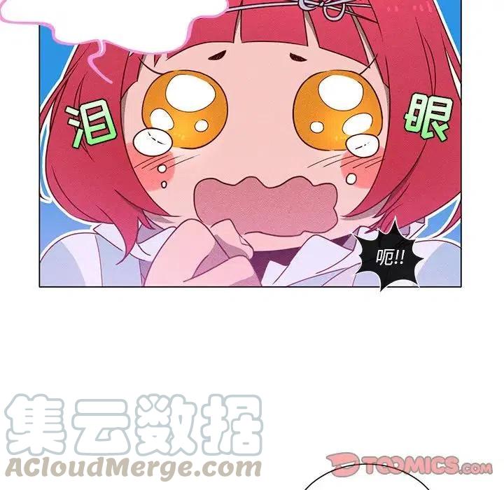《天道修行录》49 第10页